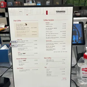 테라로사 리뷰 사진
