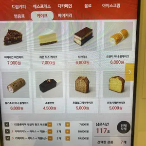 테라로사 리뷰 사진