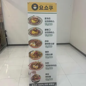 요쇼쿠 리뷰 사진