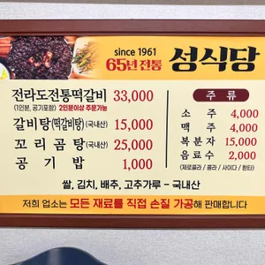 성식당 리뷰 사진