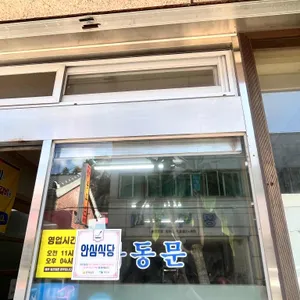 성식당 리뷰 사진