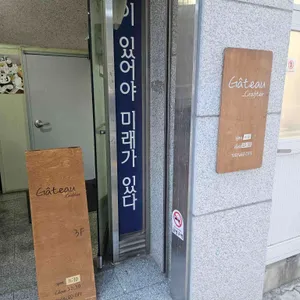 크래프터 갸또 리뷰 사진