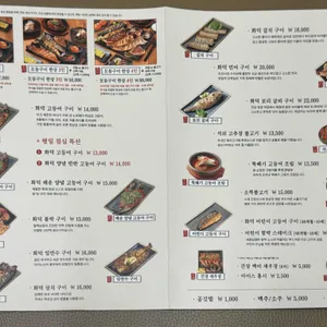 달빛에구운고등어 리뷰 사진