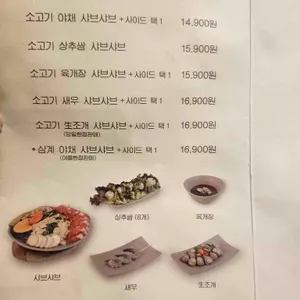 스구식탁 리뷰 사진