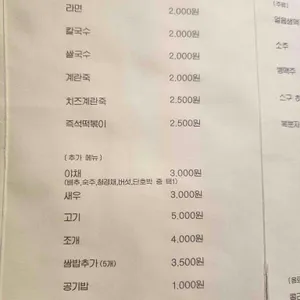 스구식탁 리뷰 사진