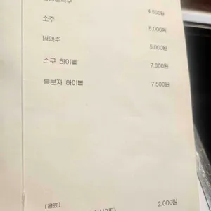 스구식탁 리뷰 사진
