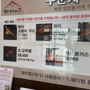 캠프에 간 고등어 리뷰 사진