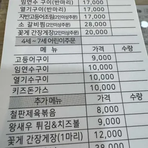 캠프에 간 고등어 리뷰 사진