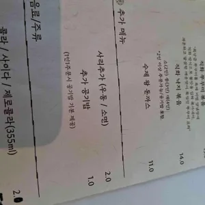 꾸미옥 리뷰 사진