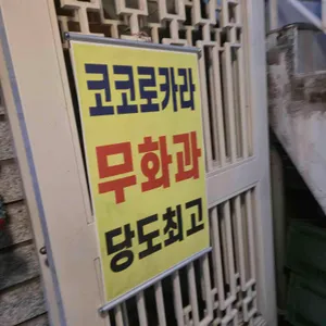 코코로카라 리뷰 사진