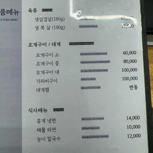 정동진 고기랑조개랑 리뷰 사진