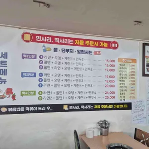 은혜즉석떡볶이 리뷰 사진