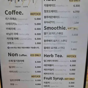 좋은아침페스츄리 리뷰 사진