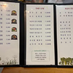농푸꼬지기 리뷰 사진