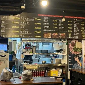 진곱창 리뷰 사진