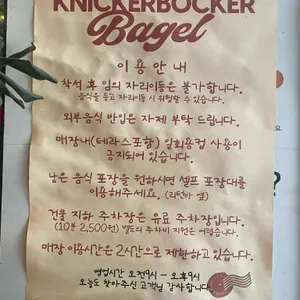 니커버커 베이글 리뷰 사진