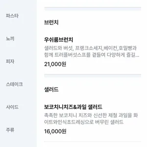 우쉬룸 리뷰 사진