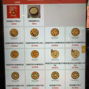 이재모피자 리뷰 사진