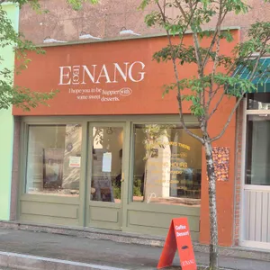 에낭 리뷰 사진