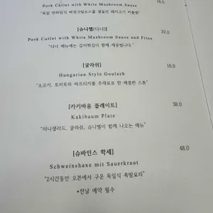 카키바움 리뷰 사진