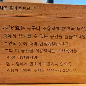 미분당 리뷰 사진