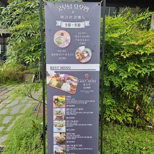 요오면 리뷰 사진