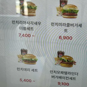 롯데리아 리뷰 사진