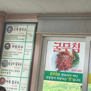 밥보다국시 리뷰 사진