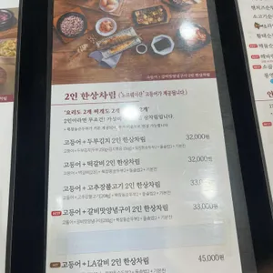 북창동순두부 리뷰 사진