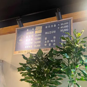 미진식당 리뷰 사진