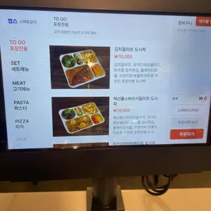 다이닝가든 리뷰 사진