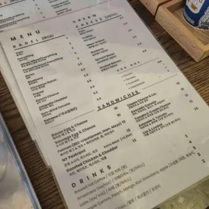 에브리띵베이글 리뷰 사진