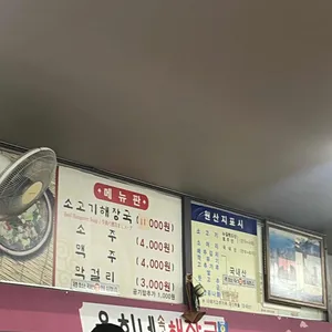 은희네해장국 리뷰 사진