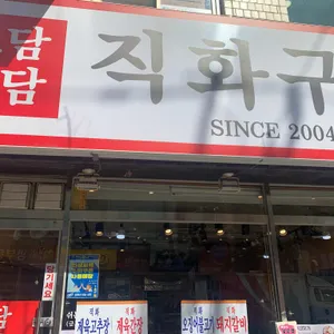 토담토담 리뷰 사진