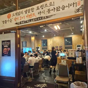 함촌가든 리뷰 사진