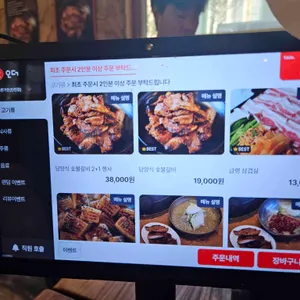 함촌가든 리뷰 사진