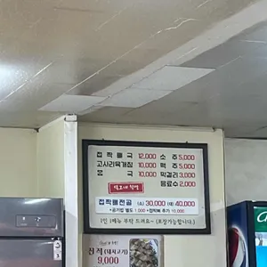 닥그네 할망 리뷰 사진