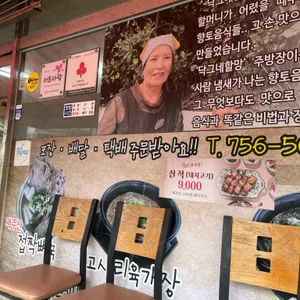 닥그네 할망 리뷰 사진