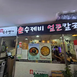 손수미가 대표 사진