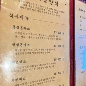이집트 경양식 리뷰 사진
