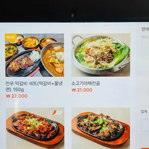 광양참숯불고기 리뷰 사진