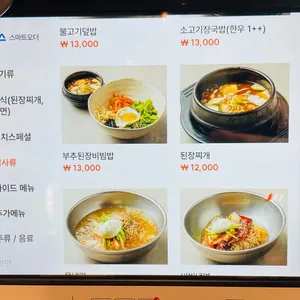 광양참숯불고기 리뷰 사진