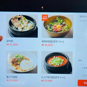 광양참숯불고기 리뷰 사진