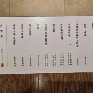 전복명가 리뷰 사진