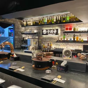 구의규 리뷰 사진