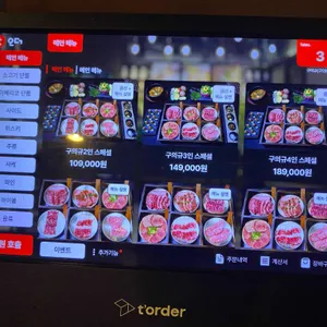 구의규 리뷰 사진