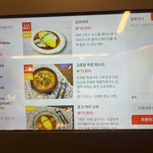오무하무 리뷰 사진