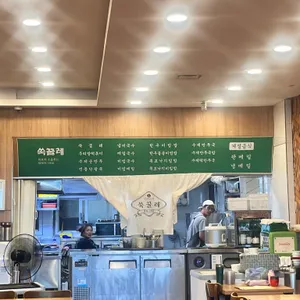 쑥꿀레 리뷰 사진