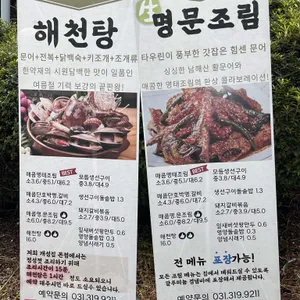 개성집 리뷰 사진