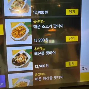 리얼타이 리뷰 사진